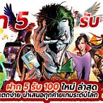 ฝาก5รับ100 pg